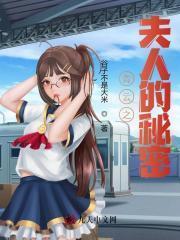 青云之夫人的秘密夏阳在线全文阅读