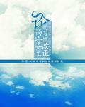 女主高冷的文