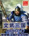 三国文武双全的大将都有谁