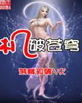 破苍穹的意思是什么