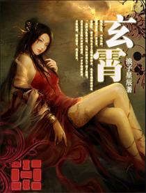 与蛇为妻沈云舒冷玄霄
