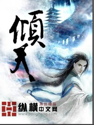 倾天下江柍百度