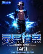 灵异档案之碟仙