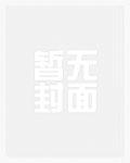 徒儿乖乖站着