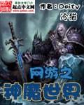网游之神魔世界手游官网