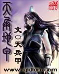 什么叫天兵时