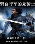 骑自行车的叫啥