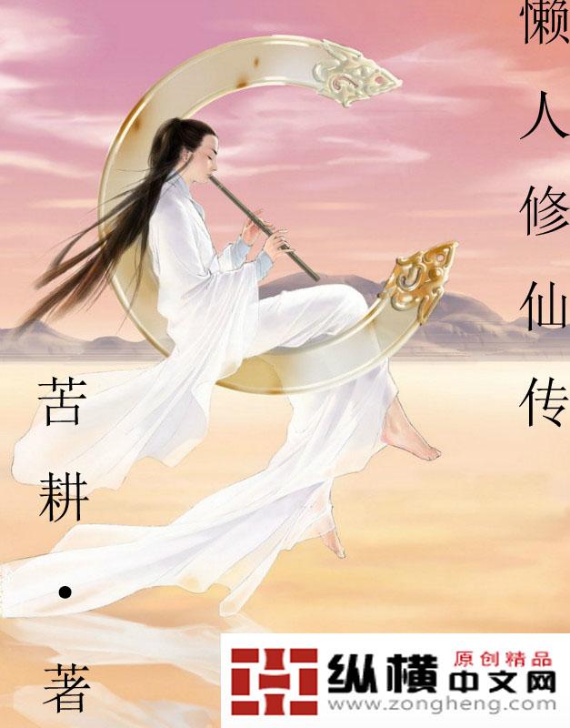 懒人修仙传2筑基期境界如何提升