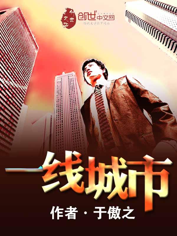 一线城市新房价格降幅收窄