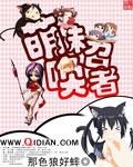 萌妹召唤者TXT