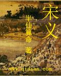 宋义为什么送他儿子去齐国