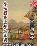 全面战争 细作