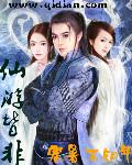 仙游什么意思?