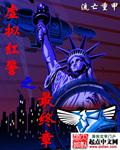 红色警戒2虚幻
