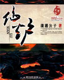 仙炉锻沉香简谱