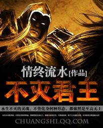 不灭君王漫画免费观看