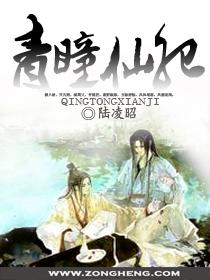 青鳉龙瞳