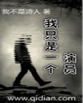 我只是一个演员歌词