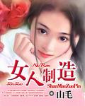 女人制造偶遇是暗示什么
