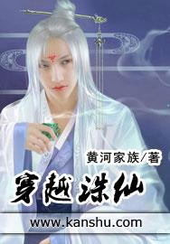 穿越诛仙强抢陆雪琪