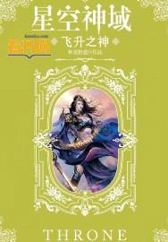 星空神域478章以后没有了吗