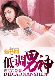 低调的美男子
