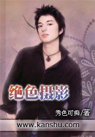 绝色摄影胡嫣飞
