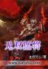 无双中的将军