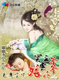 恶魔宝宝来敲门爹地