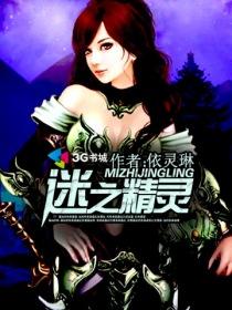 迷之精灵暖羊羊