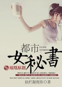 都市女人免费观看全集完整版