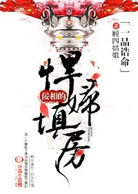 命嫁贵夫