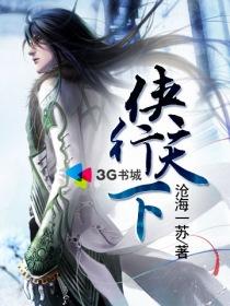 侠行天下免费版
