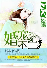 宠婚不逾