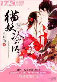 猫妖猫妖猫妖
