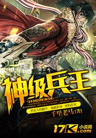 神级兵王江远