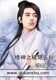 修神等级划分详细