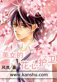 美女说我花心怎么回答