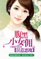 误惹腹黑四小姐