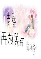 再播放青春