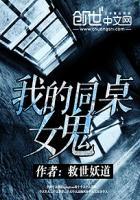 我的同桌同桌