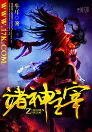 诸神主宰神秘锈剑哪一集
