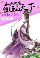 异界女魔法师