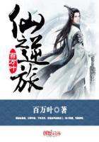 仙逆雨之仙剑