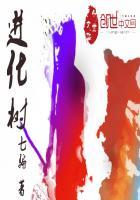 脊椎动物进化树