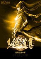 绝武仙尊