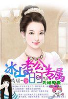 先婚厚爱惹上冷情总裁