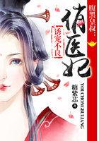 腹黑狂妃皇叔霸道宠