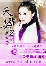 天降妻主短剧免费观看全集