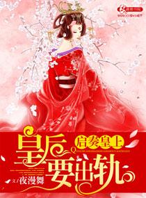 启奏皇上臣有了2免费
